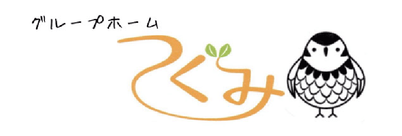 社会福祉法人愛隣館 グループホームつぐみ