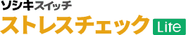 ソシキスイッチ ストレスチェックLite