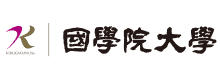 学校法人國學院大學
