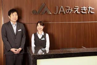 三重北農業協同組合