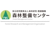 森林整備センター