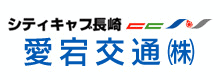 愛宕交通株式会社