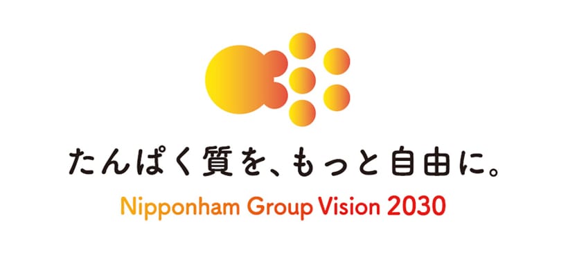 ニッポンハムグループ「Vision2030」画像