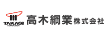 高木綱業株式会社