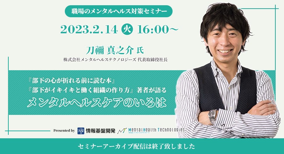 セミナーアーカイブ配信は終了致しました セミナーアーカイブ配信は終了致しました