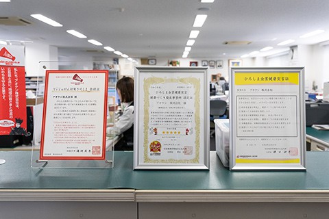 Teamがん対策ひろしま登録証・ひろしま企業健康宣言・健康づくり優良事業所認定証 アオケン株式会社:導入事例画像06
