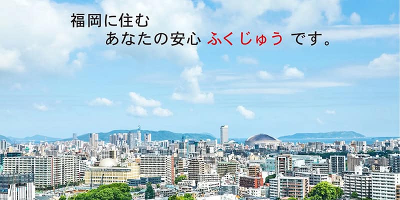 株式会社福住_導入事例画像08