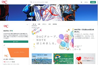 株式会社DACホールディングス導入事例画像08