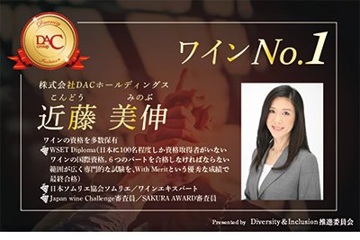 株式会社DACホールディングス導入事例画像10