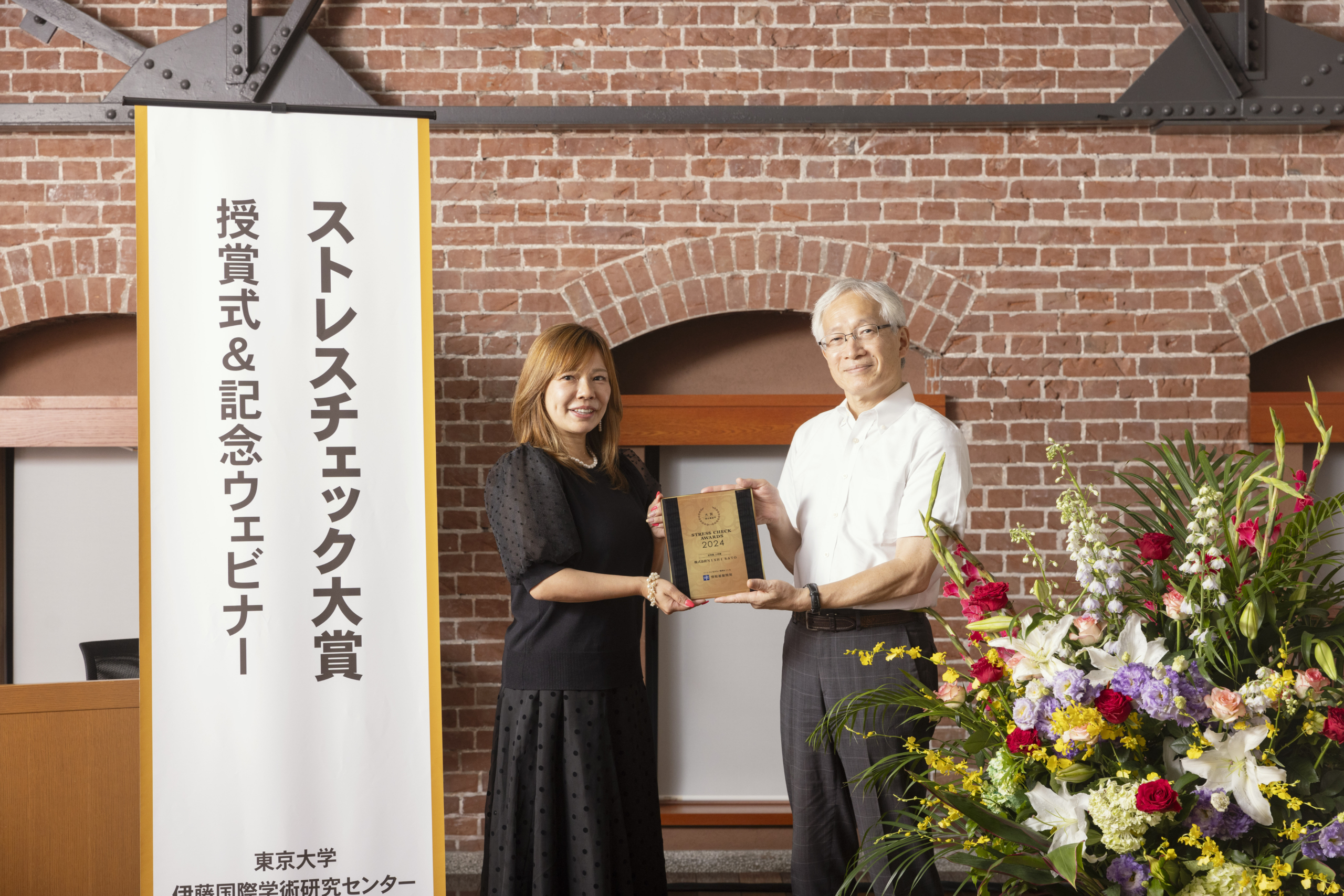 SC大賞2024：記念撮影画像_株式会社NISHISATO様