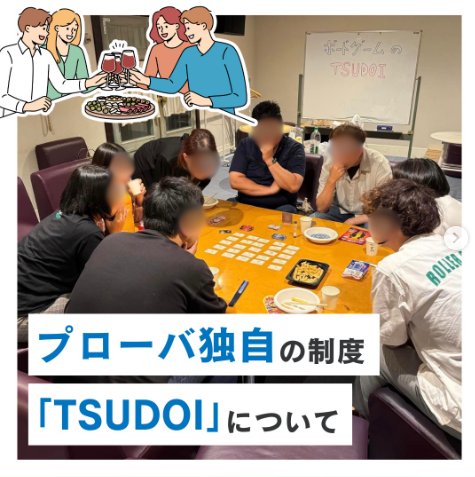 株式会社プローバホールディングス_導入事例画像03