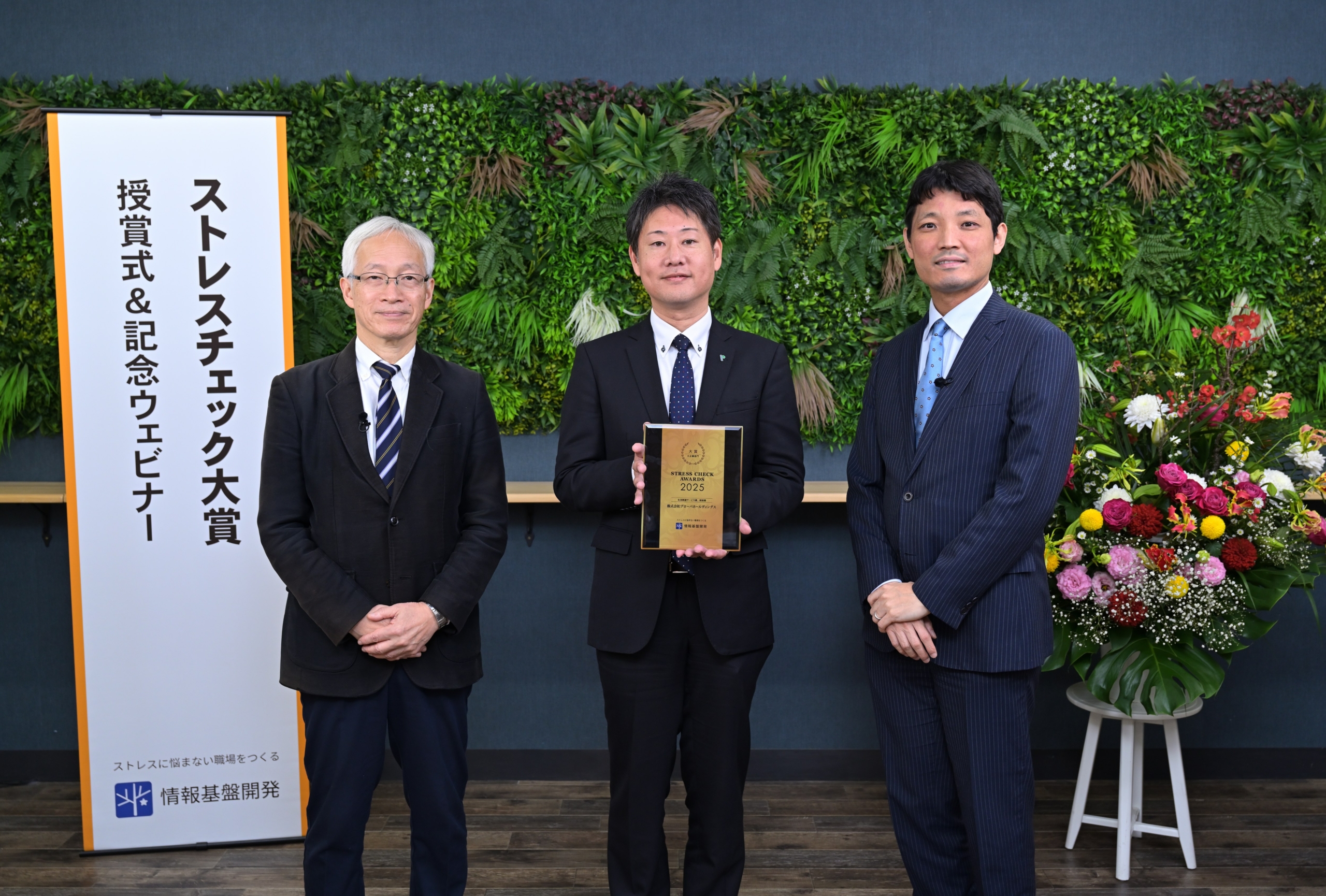 プローバホールディングス株式会社様：受賞法人取り組み紹介画像