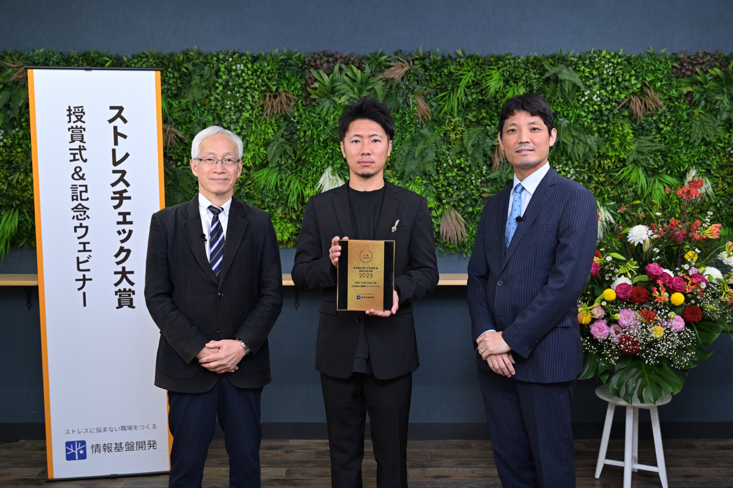 社会福祉法人愛隣館グループホームつぐみ_受賞法人取り組み紹介画像