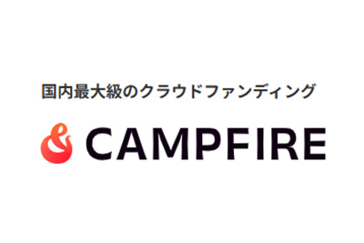 株式会社CAMPFIRE：大賞受賞法人お取り組み紹介画像