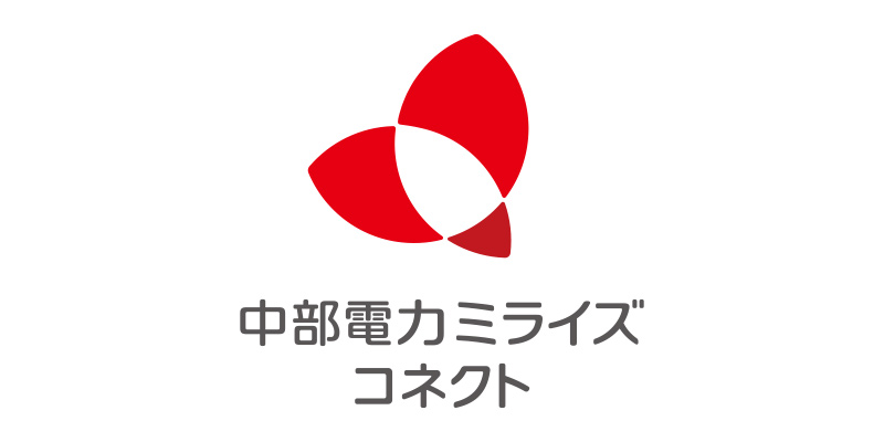 中部電力ビジネスコネクト株式会社_導入事例画像05
